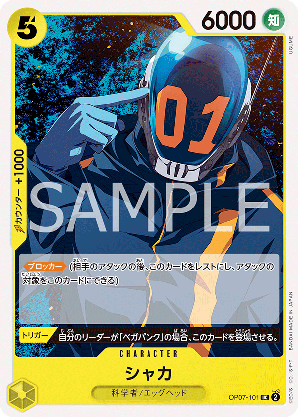 Shaka — Uncommon — OP07-101 ONE PIECE Card Game