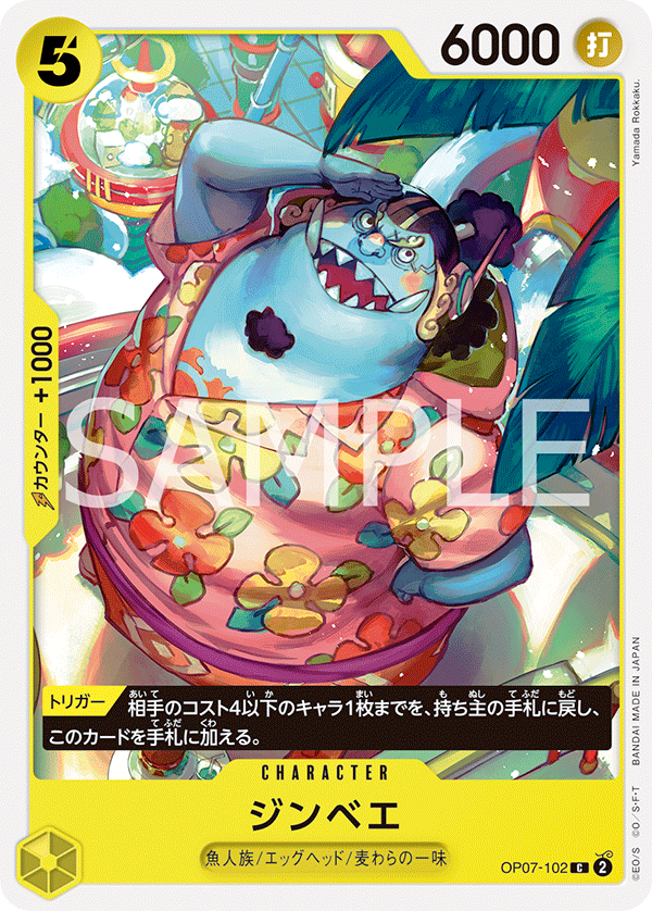 Jinbe — Common — OP07-102 ONE PIECE Card Game