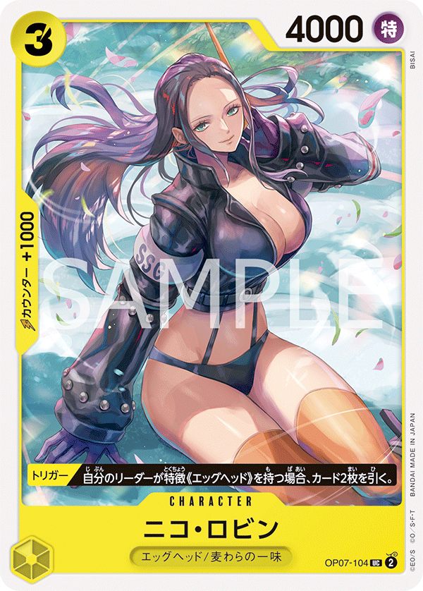 Nico Robin — Uncommon — OP07-104 ONE PIECE Card Game