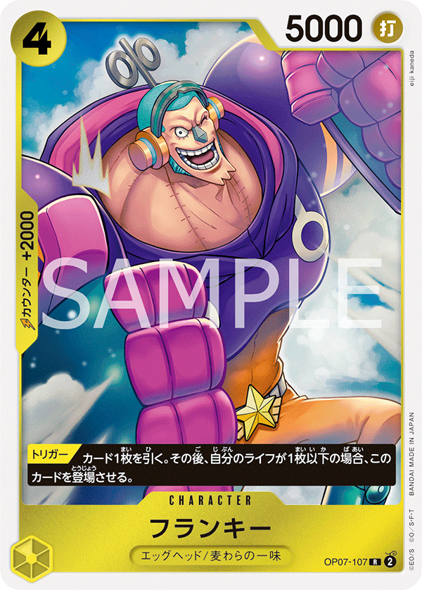 Franky — Rare — OP07-107 ONE PIECE Card Game