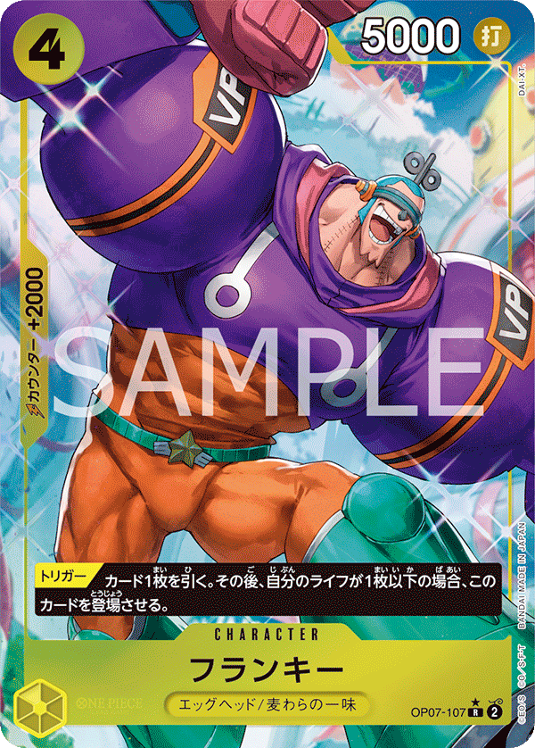 Franky (Parallel) (Parallel) — Parallel Rare — OP07-107 ONE PIECE Card Game