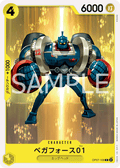 Vega Force 01 — Common — OP07-108 ONE PIECE Card Game