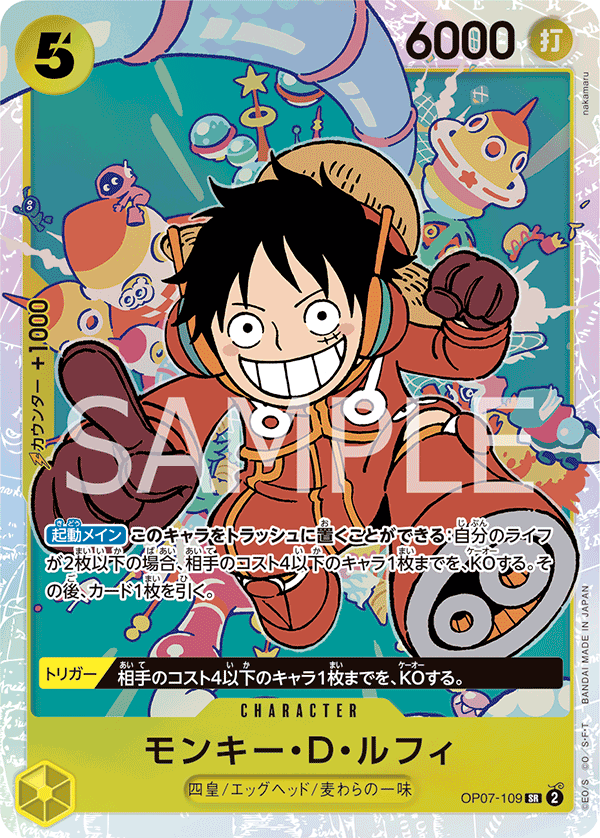 Monkey.D.Luffy — Super Rare — OP07-109 ONE PIECE Card Game