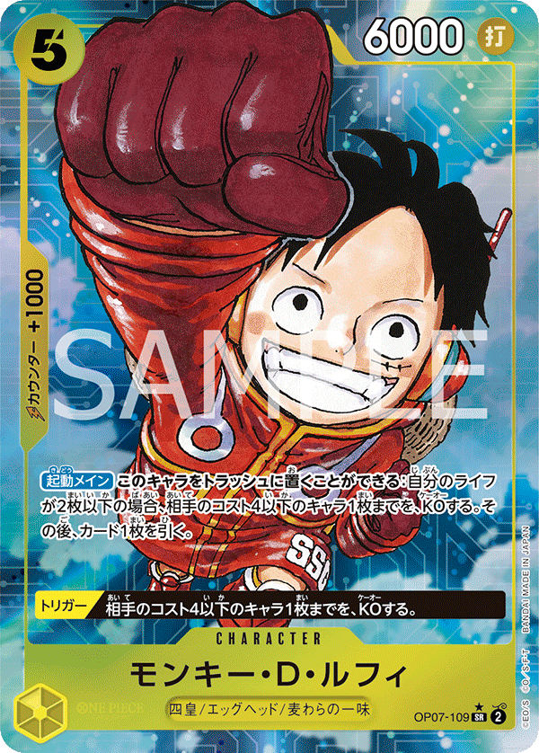 Monkey.D.Luffy (Parallel) (Parallel) — Parallel Super Rare — OP07-109 ONE PIECE Card Game
