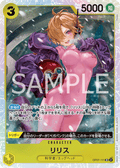 Lilith — Super Rare — OP07-111 ONE PIECE Card Game