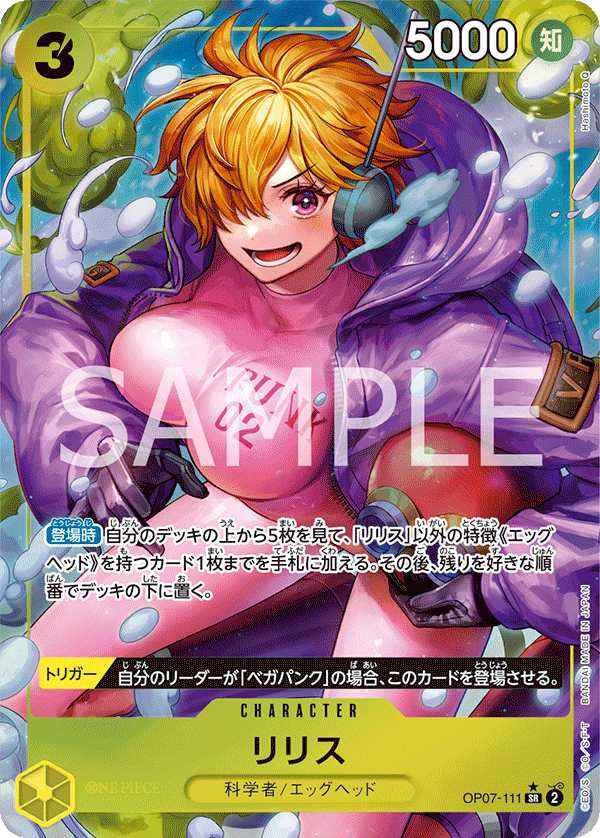 Lilith (Parallel) (Parallel) — Parallel Super Rare — OP07-111 ONE PIECE Card Game