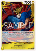 Lucy — Rare — OP07-112 ONE PIECE Card Game