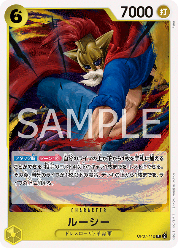 Lucy — Rare — OP07-112 ONE PIECE Card Game