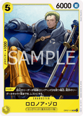 Roronoa Zoro — Uncommon — OP07-113 ONE PIECE Card Game