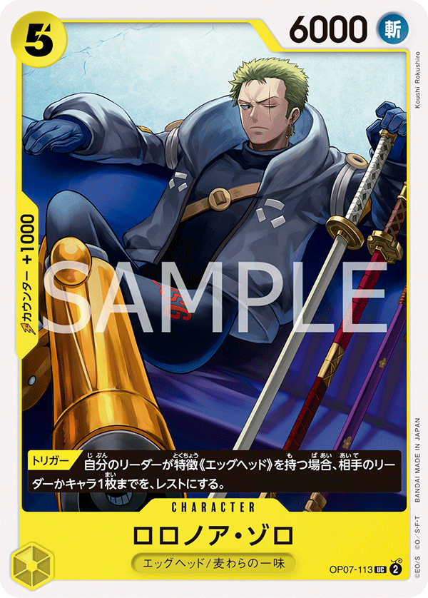 Roronoa Zoro — Uncommon — OP07-113 ONE PIECE Card Game