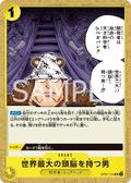 He Possesses the World's Most Brilliant Mind — Uncommon — OP07-114 ONE PIECE Card Game