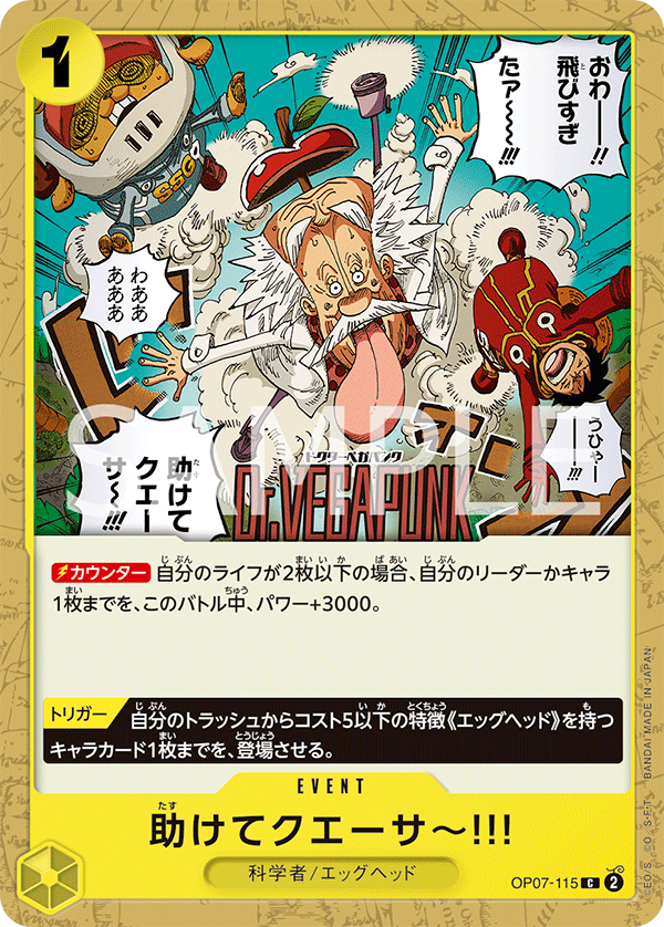 I Re-Quasar Helllp!! — Common — OP07-115 ONE PIECE Card Game