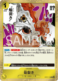 Blaze Slice — Rare — OP07-116 ONE PIECE Card Game