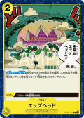 Egghead — Common — OP07-117 ONE PIECE Card Game