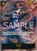 Sabo (Parallel) (Parallel) — Parallel Secret Rare — OP07-118 ONE PIECE Card Game
