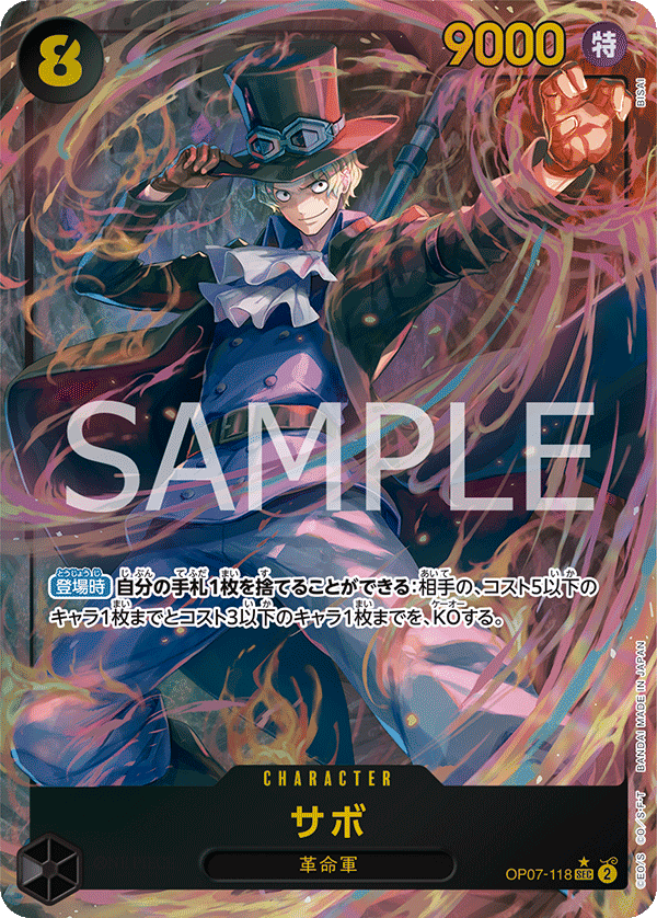 Sabo (Parallel) (Parallel) — Parallel Secret Rare — OP07-118 ONE PIECE Card Game