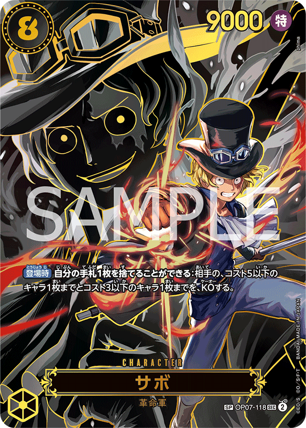 Sabo (SP Card) — SP Card — OP07-118 ONE PIECE Card Game