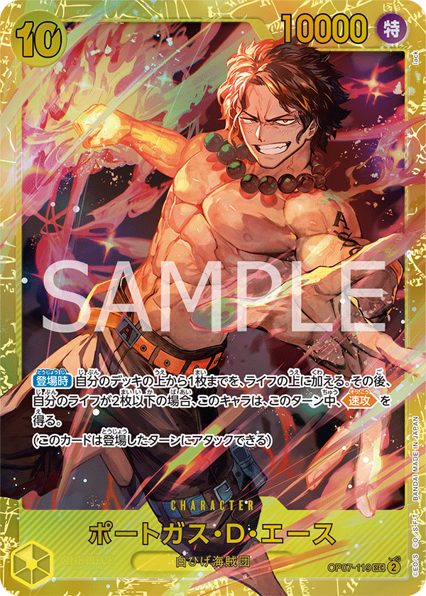 Portgas.D.Ace — Secret Rare — OP07-119 ONE PIECE Card Game