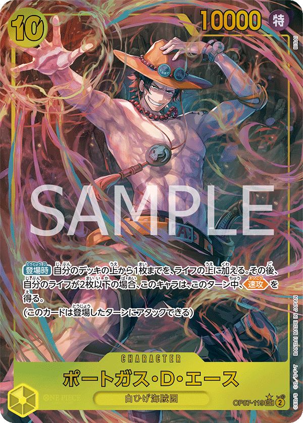 Portgas.D.Ace (Parallel) (Parallel) — Parallel Secret Rare — OP07-119 ONE PIECE Card Game