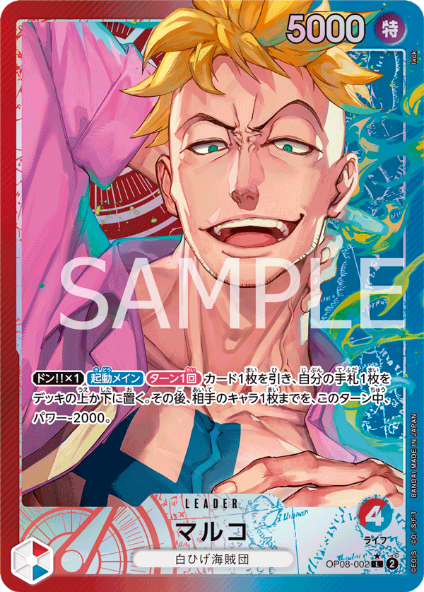 Marco (Parallel) (Parallel) — Parallel Leader — OP08-002 ONE PIECE Card Game