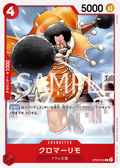 Kuromarimo — Common — OP08-004 ONE PIECE Card Game