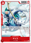 Chess — Common — OP08-005 ONE PIECE Card Game