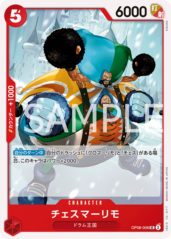 Chessmarimo — Uncommon — OP08-006 ONE PIECE Card Game