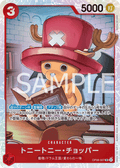 Tony Tony.Chopper — Super Rare — OP08-007 ONE PIECE Card Game