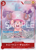 Tony Tony.Chopper (Parallel) (Parallel) — Parallel Super Rare — OP08-007 ONE PIECE Card Game