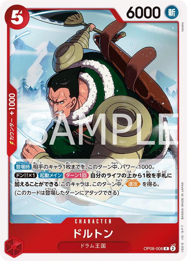 Dalton — Rare — OP08-008 ONE PIECE Card Game
