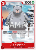 Hiking Bear — Uncommon — OP08-010 ONE PIECE Card Game