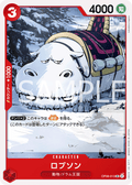 Robson — Uncommon — OP08-013 ONE PIECE Card Game