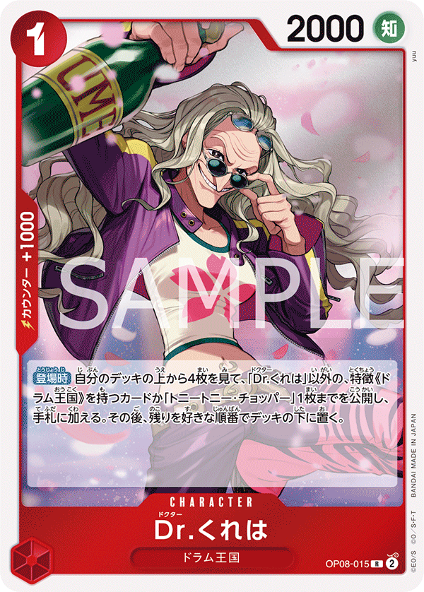 Dr.Kureha — Rare — OP08-015 ONE PIECE Card Game