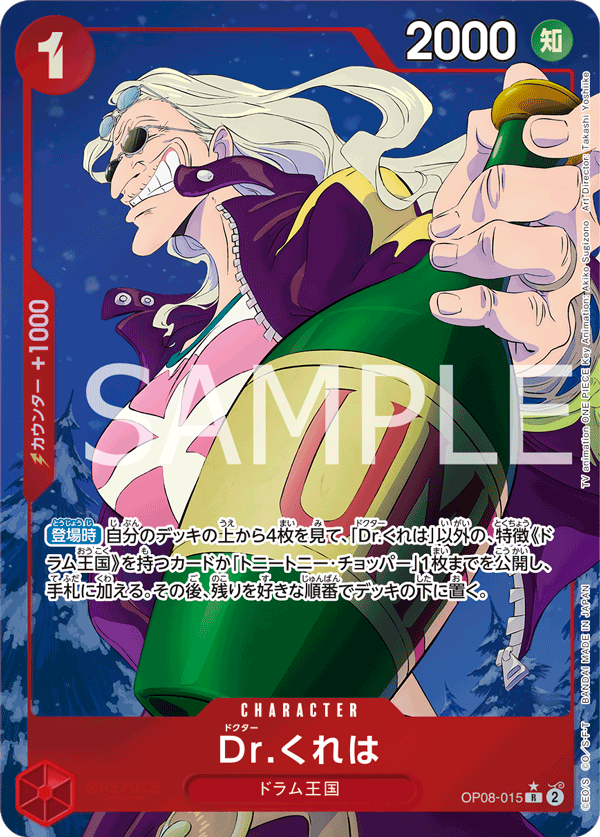 Dr.Kureha (Parallel) (Parallel) — Parallel Rare — OP08-015 ONE PIECE Card Game