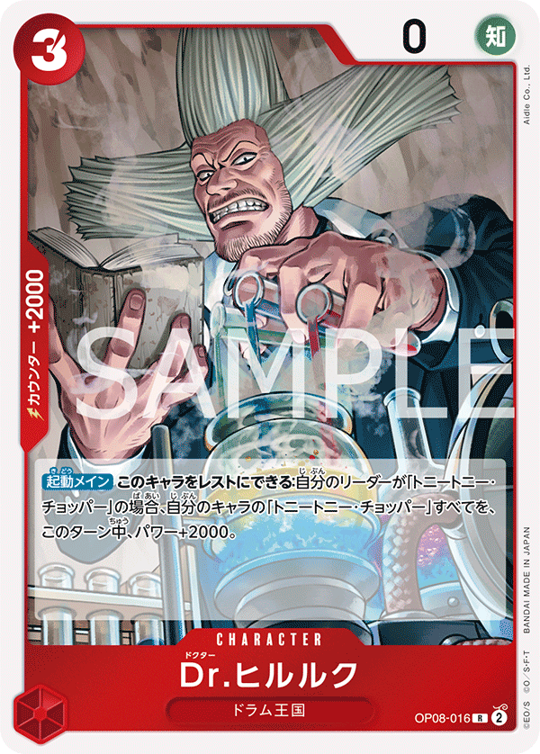 Dr.Hiriluk — Rare — OP08-016 ONE PIECE Card Game