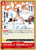 I'd Never Shoot You!!!! — Common — OP08-017 ONE PIECE Card Game