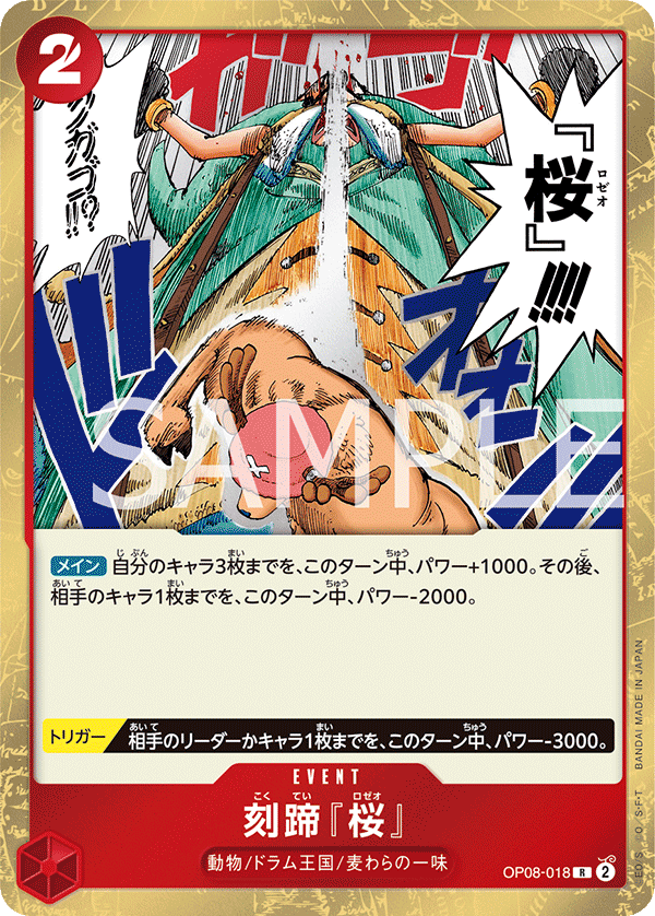 Cloven Rose — Rare — OP08-018 ONE PIECE Card Game