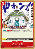 Munch-Munch Mutation — Uncommon — OP08-019 ONE PIECE Card Game