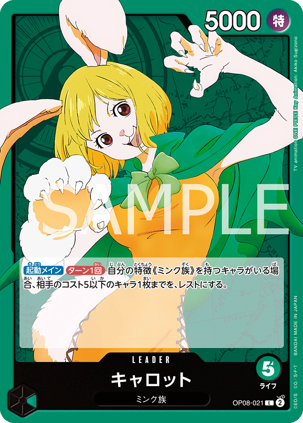 Carrot — Leader — OP08-021 ONE PIECE Card Game