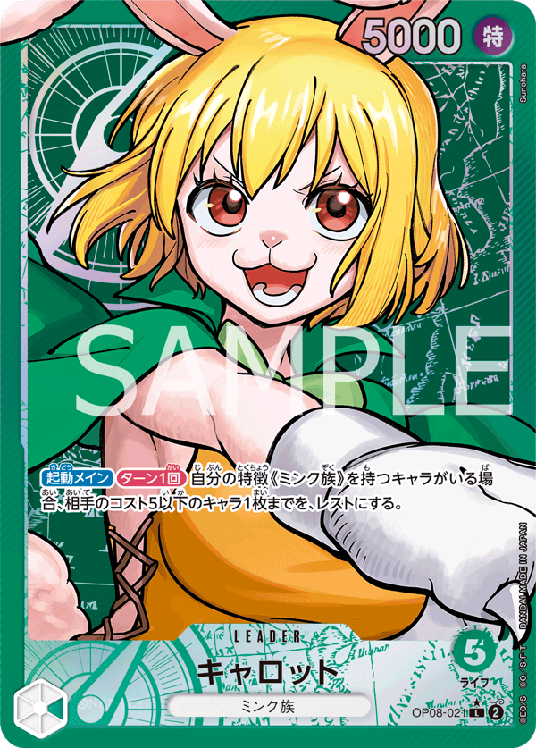 Carrot (Parallel) (Parallel) — Parallel Leader — OP08-021 ONE PIECE Card Game
