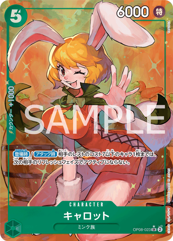 Carrot (Parallel) (Parallel) — Parallel Super Rare — OP08-023 ONE PIECE Card Game