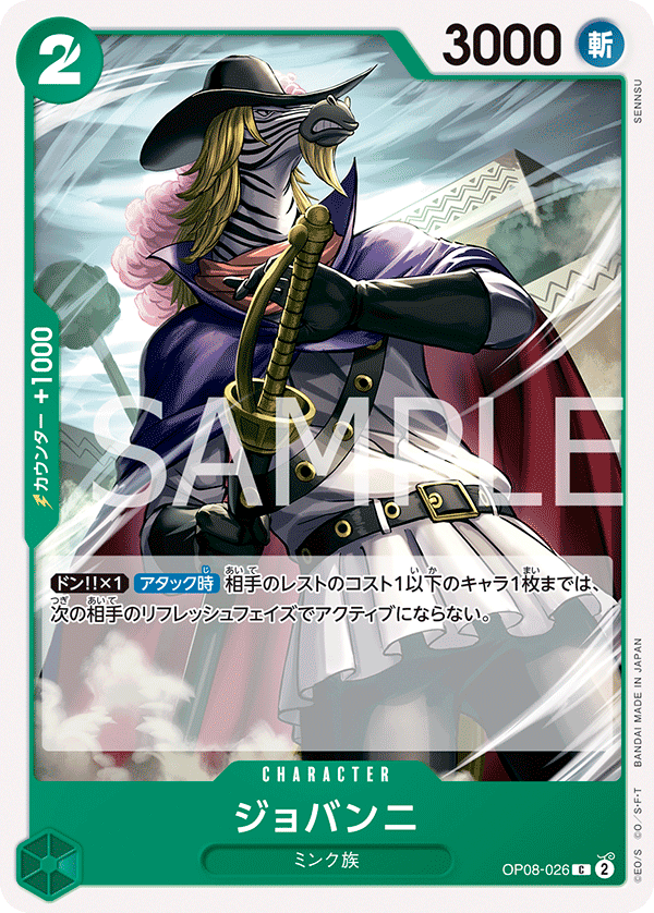 Giovanni — Common — OP08-026 ONE PIECE Card Game
