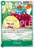 Pekoms — Common — OP08-029 ONE PIECE Card Game