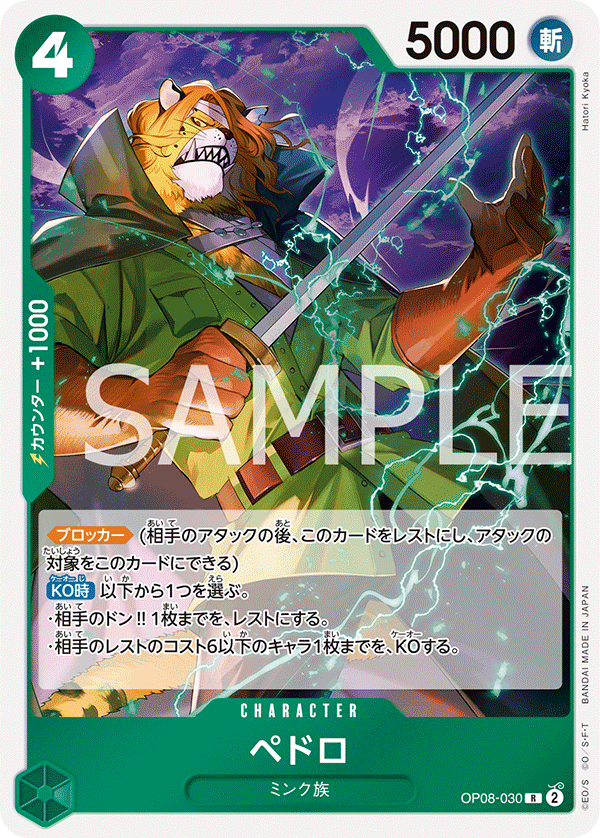 Pedro — Rare — OP08-030 ONE PIECE Card Game
