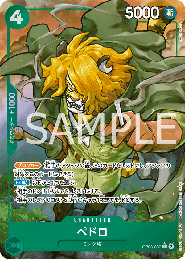 Pedro (Parallel) (Parallel) — Parallel Rare — OP08-030 ONE PIECE Card Game