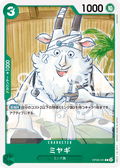 Miyagi — Common — OP08-031 ONE PIECE Card Game