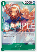 Wanda — Rare — OP08-034 ONE PIECE Card Game