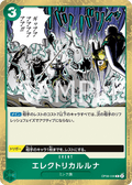 Electrical Luna — Rare — OP08-036 ONE PIECE Card Game