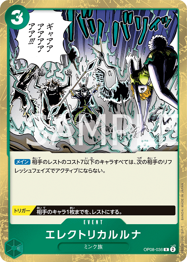 Electrical Luna — Rare — OP08-036 ONE PIECE Card Game
