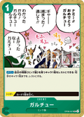 Garchu — Uncommon — OP08-037 ONE PIECE Card Game